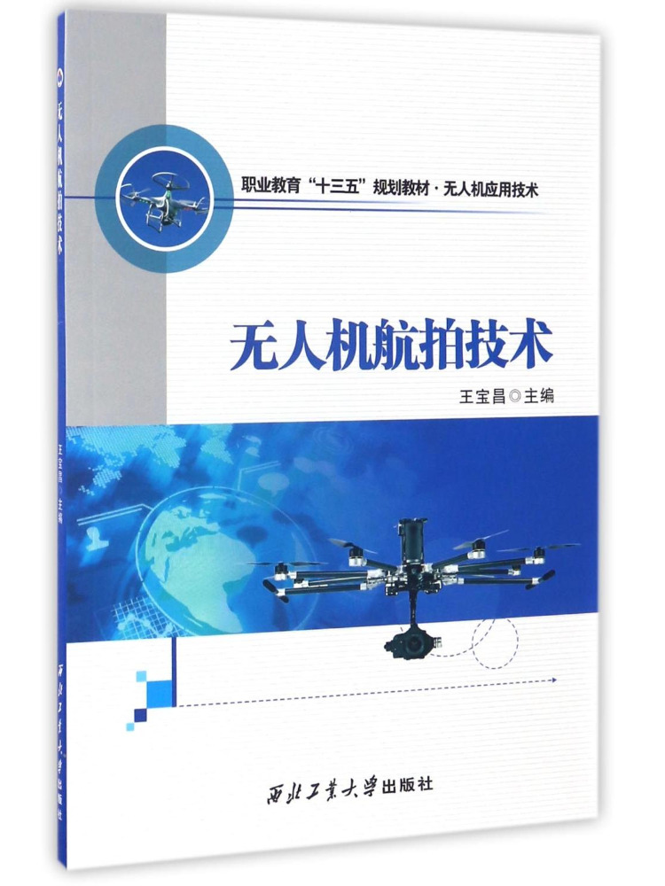 Photography University - Book-Winshare Drone Aerial Photography Technology