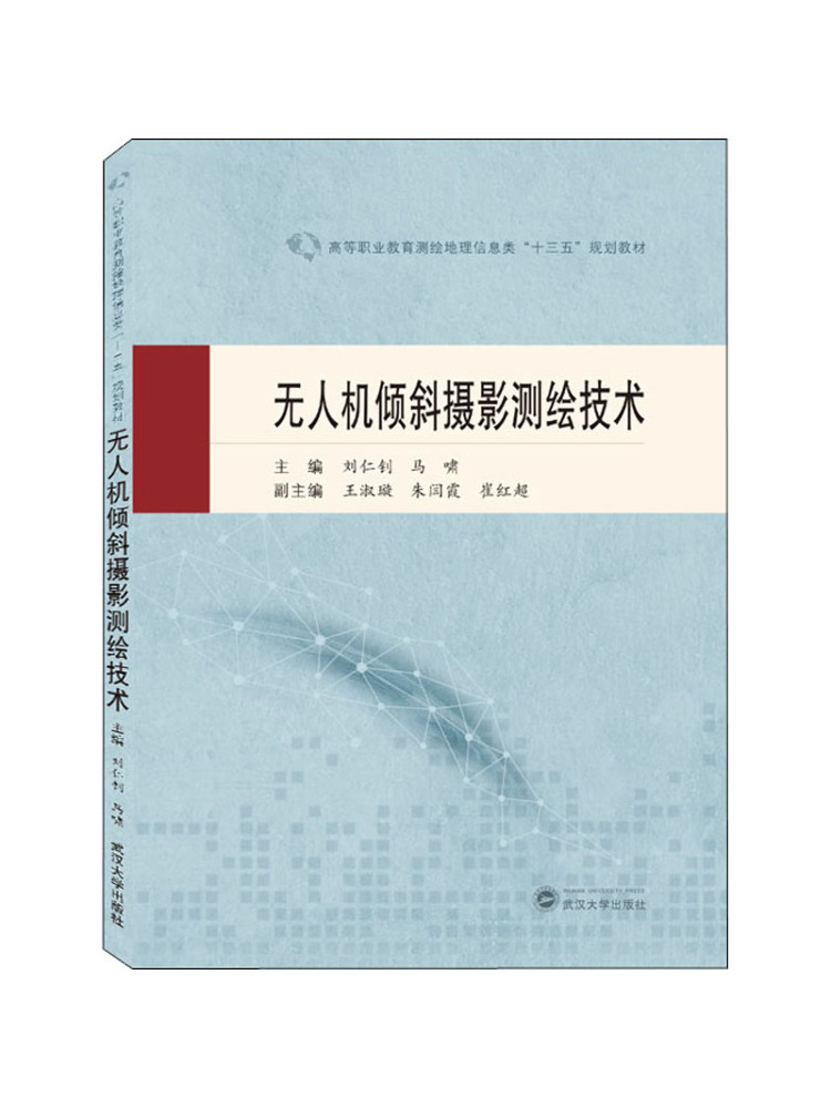 Photography University - Book-Winshare Drone Tilt Photography and Surveying
