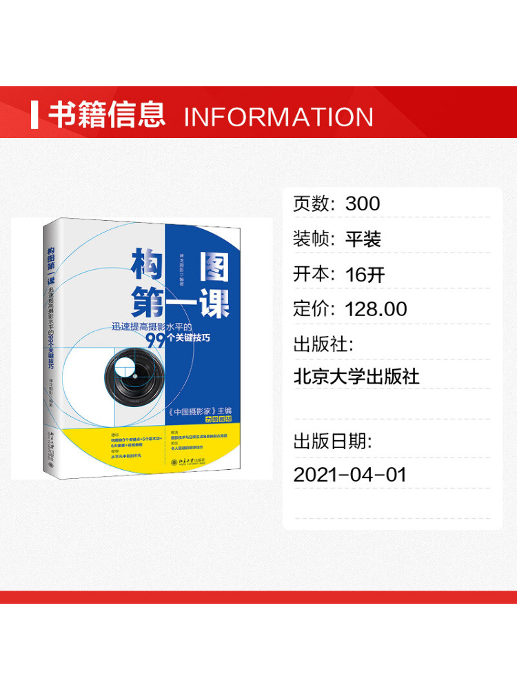 Book-Winshare Composition Less - Photography University ulasan dan harga