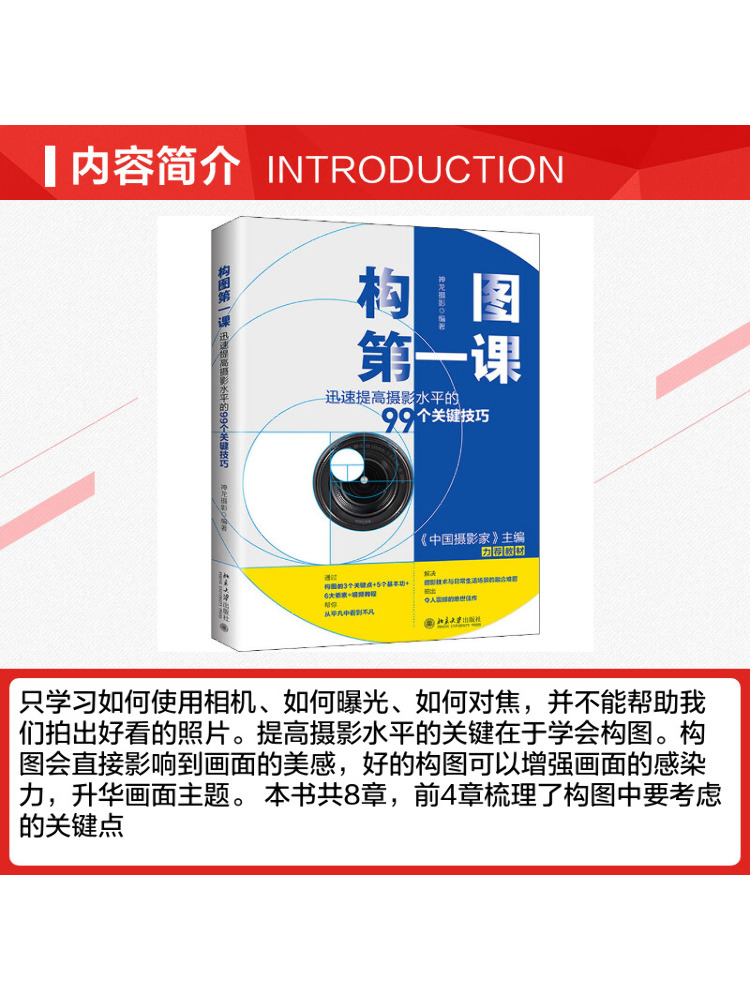 Book-Winshare Composition Less - Photography University ulasan dan harga