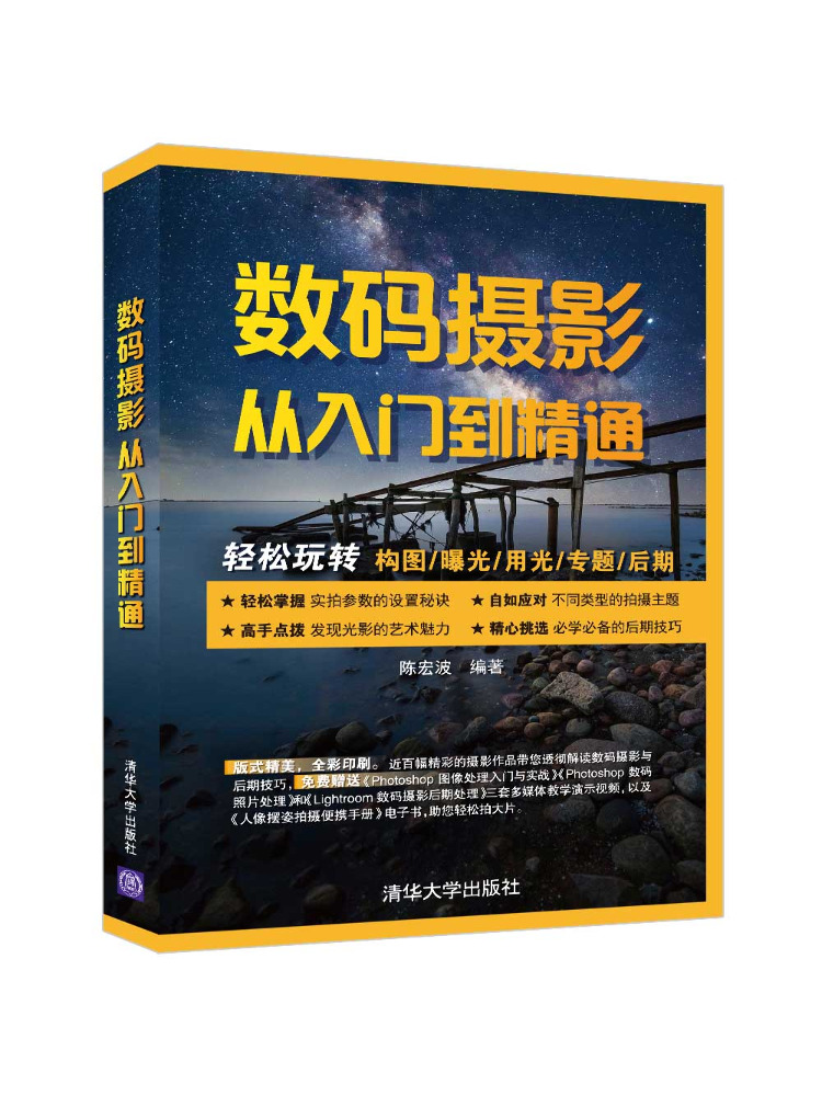 Book-Winshare Digital Photogra - Photography University ulasan dan harga